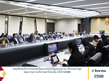 The Dean of the Faculty of Engineering
and Industrial Technology attended the
8th University Executive Board Meeting
of 2025.