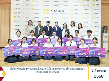 Students of the Faculty of Engineering
and Industrial Technology Receive
Scholarships for the Academic Year 2025.