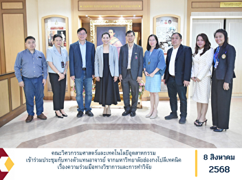 The Faculty of Engineering and
Industrial Technology held a meeting
with faculty representatives from The
Hong Kong Polytechnic University to
discuss academic and research
collaboration.
