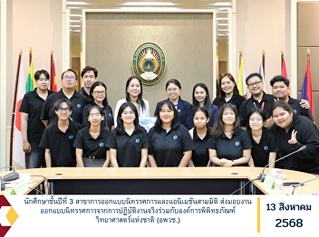 Third-year students from the Department
of Exhibition Design and 3D Animation
delivered an exhibition design project
produced through hands-on collaboration
with the National Science Museum
Thailand (NSM).