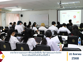 The Department of Graphic and Multimedia
Design organized a draft examination in
the Special Project course for
fourth-year students.
