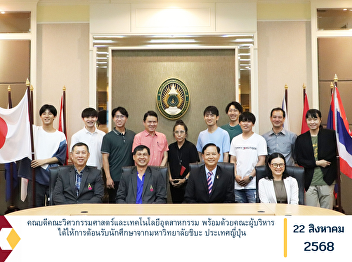 The Dean of the Faculty of Engineering
and Industrial Technology, together with
the executive team, extended a warm
welcome to the students from Chiba
University, Japan.