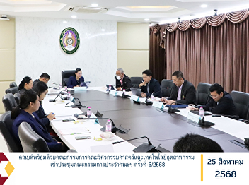 The Dean, together with the Faculty
Board of the Faculty of Engineering and
Industrial Technology, attended the 6th
Faculty Board Meeting of the Year 2025
(Meeting No. 6/2025).