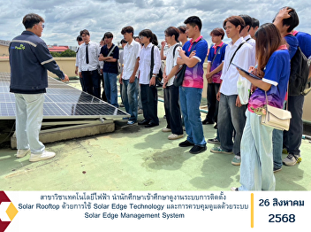 The Electrical Technology Program
organized an educational field trip for
its students to study the installation
system of Solar Rooftop technology,
utilizing SolarEdge Technology and its
monitoring and management through the
SolarEdge Management System.
