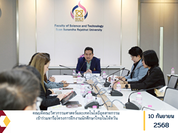 The Dean of the Faculty of Engineering
and Industrial Technology participated
in a discussion regarding the Thai
Student Internship Program in Taiwan.