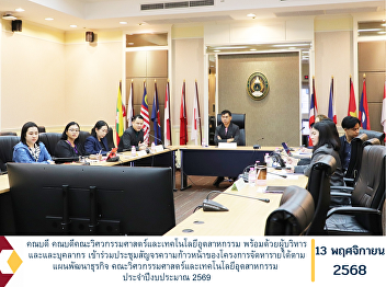 The Dean of the Faculty of Engineering
and Industrial Technology, together with
the executive team and staff members,
attended the mobile meeting to review
the progress of the Revenue Generation
Project under the Business Development
Plan of the Faculty o