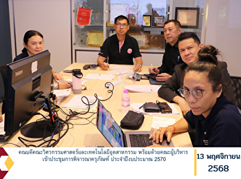 The Dean of the Faculty of Engineering
and Industrial Technology, together with
the executive team, attended the meeting
to consider the equipment procurement
for the Fiscal Year 2027.