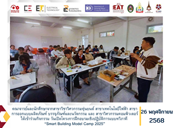 Faculty members and students from the
Robotics Engineering Program, Electrical
Technology Program, Product Packaging
and Innovation Design Program, and
Computer Engineering Program
participated in the opening day
activities of the Bilateral Academic
Works