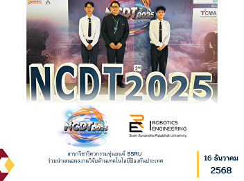 The Robotics Engineering Program, Suan
Sunandha Rajabhat University (SSRU),
participated in presenting research work
in the field of defense technology.