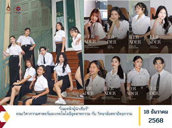 “The Faces of the Cheerleading Leaders”
of the Faculty of Engineering and
Industrial Technology in collaboration
with the College of Architecture.