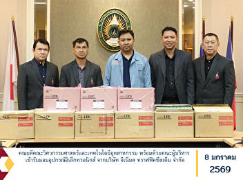 The Dean of the Faculty of Engineering
and Industrial Technology, together with
the executive administrators, received a
donation of electronic equipment from
Genius Traffic System Co., Ltd.