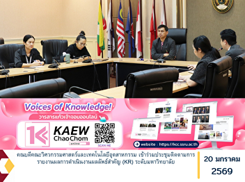 The Dean of the Faculty of Engineering
and Industrial Technology attended a
university-level meeting to monitor and
follow up on the reporting of Key
Results (KRs) related to institutional
performance outcomes.