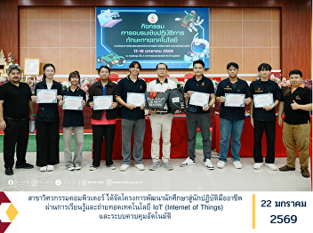 The Computer Engineering Program
organized a project aimed at developing
students into professional practitioners
through learning and knowledge transfer
in IoT (Internet of Things) technology
and automated control systems.