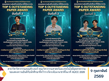 The Computer Engineering Program,
Faculty of Engineering and Industrial
Technology, extends its congratulations
to the students who achieved an
international award at the AUCC 2026
competition.