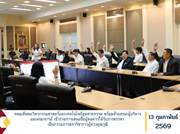 The Dean of the Faculty of Engineering
and Industrial Technology, together with
the faculty executives and lecturers,
participated in the nomination process
for qualified candidates to be selected
as distinguished members of the Academic
Council.