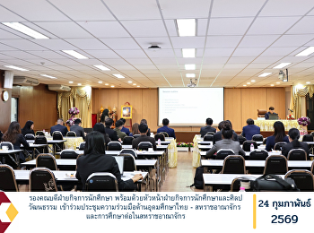 รองคณบดีฝ่ายกิจการนักศึกษา
พร้อมด้วยหัวหน้าฝ่ายกิจการนักศึกษาและศิลปวัฒนธรรม
เข้าร่วมประชุมความร่วมมือด้านอุดมศึกษาไทย
- สหราชอาณาจักร
และการศึกษาต่อในสหราชอาณาจักร