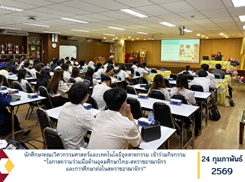 Students from the Faculty of Engineering
and Industrial Technology participated
in the activity titled “Opportunities
for Thailand–United Kingdom Higher
Education Collaboration and Study
Opportunities in the United Kingdom.”