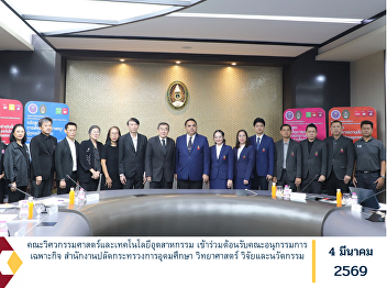 The Faculty of Engineering and
Industrial Technology Welcomes the Ad
Hoc Subcommittee from the Office of the
Permanent Secretary, Ministry of Higher
Education, Science, Research and
Innovation