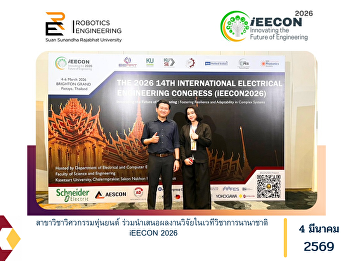 The Robotics Engineering Program
Participates in Presenting Research at
the International Academic Conference
iEECON 2026