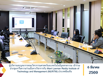 The executives and personnel of the
Faculty of Engineering and Industrial
Technology participated in a meeting to
discuss academic collaboration with
Marri Laxman Reddy Institute of
Technology and Management (MLRITM),
India.