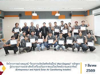 Successful Completion of the “New Breed
Graduate Production Project (Non-Degree
Program)” Program Title: Entrepreneur
and Hybrid Solar Air Conditioning
Installer