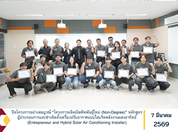 Successful Completion of the “New Breed
Graduate Production Project (Non-Degree
Program)” Program Title: Entrepreneur
and Hybrid Solar Air Conditioning
Installer