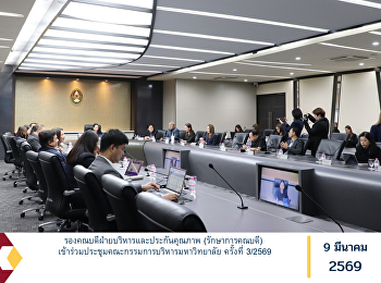 The Associate Dean for Administration
and Quality Assurance (Acting Dean)
attended the 3rd University Executive
Committee Meeting of 2026.