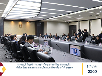 The Associate Dean for Administration
and Quality Assurance (Acting Dean)
attended the 3rd University Executive
Committee Meeting of 2026.