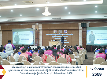 The Student Club and student
representatives of the Faculty of
Engineering and Industrial Technology
participated in a workshop training
program aimed at enhancing and
developing social engineering skills for
student leaders for the Academic Year
2025.