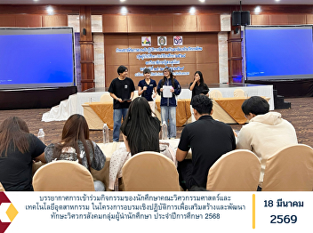 The atmosphere of student participation
from the Faculty of Engineering and
Industrial Technology in the workshop
training program aimed at enhancing and
developing social engineering skills for
student leaders for the Academic Year
2025.