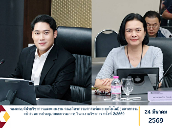 The Associate Dean for Academic Affairs
and Planning, Faculty of Engineering and
Industrial Technology, attended the
Academic Administration Committee
Meeting No. 2/2026.