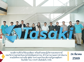 The Vice President for Research and
Development, together with the
executives and faculty members of the
Faculty of Engineering and Industrial
Technology, participated in presenting
the progress report on the
implementation of the Memorandum of
Understand