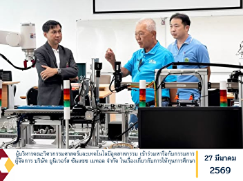 The executives of the Faculty of
Engineering and Industrial Technology
participated in a discussion with the
Managing Director of Universe Sunset
Metal Co., Ltd. regarding the provision
of scholarship support.