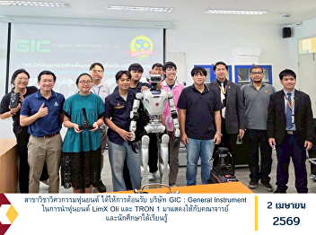 The Robotics Engineering Program
welcomed GIC: General Instrument Company
for a demonstration of robotic
technologies, featuring the LimX Oli and
TRON 1 robots for faculty members and
students.
