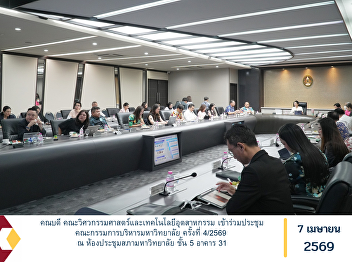 The Dean of the Faculty of Engineering
and Industrial Technology attended the
4th University Executive Board Meeting
of 2026, held at the University Council
Meeting Room, 5th Floor, Building 31.