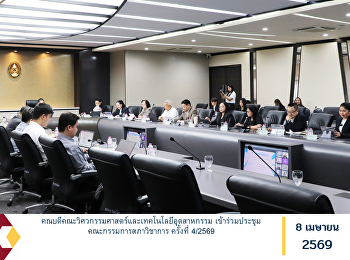 The Dean of the Faculty of Engineering
and Industrial Technology attended the
4th Academic Council Meeting of 2026.
