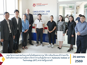 The Faculty of Engineering and
Industrial Technology welcomed and
engaged in discussions on academic
collaboration activities with executives
from the Karlsruhe Institute of
Technology (KIT), Federal Republic of
Germany.