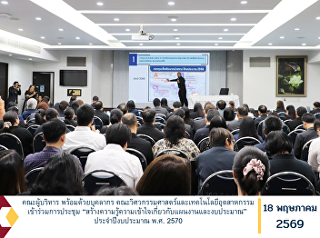 The Executive Board and Staff of the
Faculty of Engineering and Industrial
Technology Participated in the Meeting
on “Enhancing Understanding of
Operational Plans and Budgeting” for the
Fiscal Year 2027.
