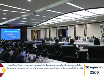 คณบดีคณะวิศวกรรมศาสตร์และเทคโนโลยีอุตสาหกรรม
พร้อมด้วยรองคณบดีฝ่ายวิชาการและแผนงาน
เข้าร่วมประชุมคณะกรรมการบริหารงานวิชาการ
ครั้งที่ 3/2569