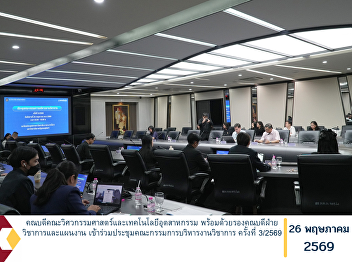 The Dean of the Faculty of Engineering
and Industrial Technology, together with
the Associate Dean for Academic Affairs
and Planning, attended the 3rd Meeting
of the Academic Administration Committee
for the Year 2026.
