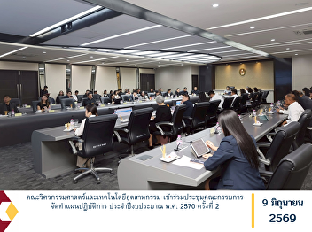 The Faculty of Engineering and
Industrial Technology Participated in
the 2nd Meeting of the Committee for the
Preparation of the Fiscal Year 2027
Operational Plan.