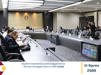 The Faculty of Engineering and
Industrial Technology Participated in
the 6/2026 Academic Council Meeting.