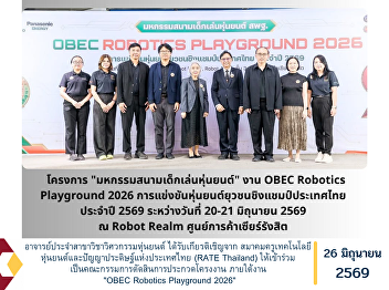 A Faculty Member from the Department of
Robotics Engineering Was Honored with an
Invitation from the Robotics and
Artificial Intelligence Technology
Teachers Association of Thailand (RATE
Thailand) to Serve as a Judge for the
Project Competition at the “O