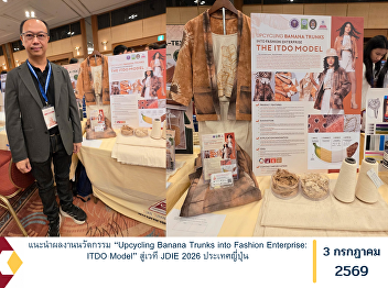 Showcasing the Innovative “Upcycling
Banana Trunks into Fashion Enterprise:
ITDO Model” on the International Stage
at JDIE 2026 in Japan