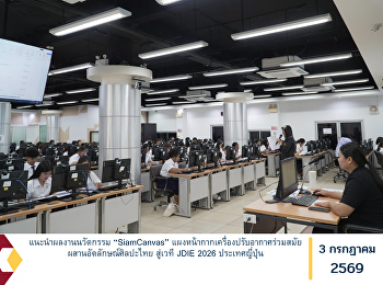 คณะวิศวกรรมศาสตร์และเทคโนโลยีอุตสาหกรรม
อบรมลงทะเบียนเรียนด้วยตนเอง (Free
Enrollment)
เพิ่มอิสระในการวางแผนการเรียนสะดวกรวดเร็ว
และตอบโจทย์ผู้เรียน
