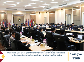 One Team, One Goal! Faculty and Staff of
the Faculty of Engineering and
Industrial Technology Unite to Align
Strategic Directions and Prepare for the
Upcoming Academic Semester