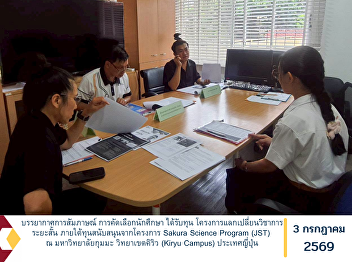 Highlights from the Interview Sessions
for Student Selection under the Sakura
Science Program (JST) Short-Term
Academic Exchange Program at Gunma
University, Kiryu Campus, Japan