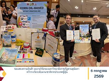 Congratulations! Suan Sunandha Rajabhat
University's Research Innovations Win
Prestigious International Awards in
Japan