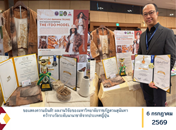 Congratulations! Suan Sunandha Rajabhat
University's Research Innovations Win
Prestigious International Awards in
Japan