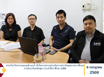 计算机工程专业接受2025学年度专业内部教育质量保障评估